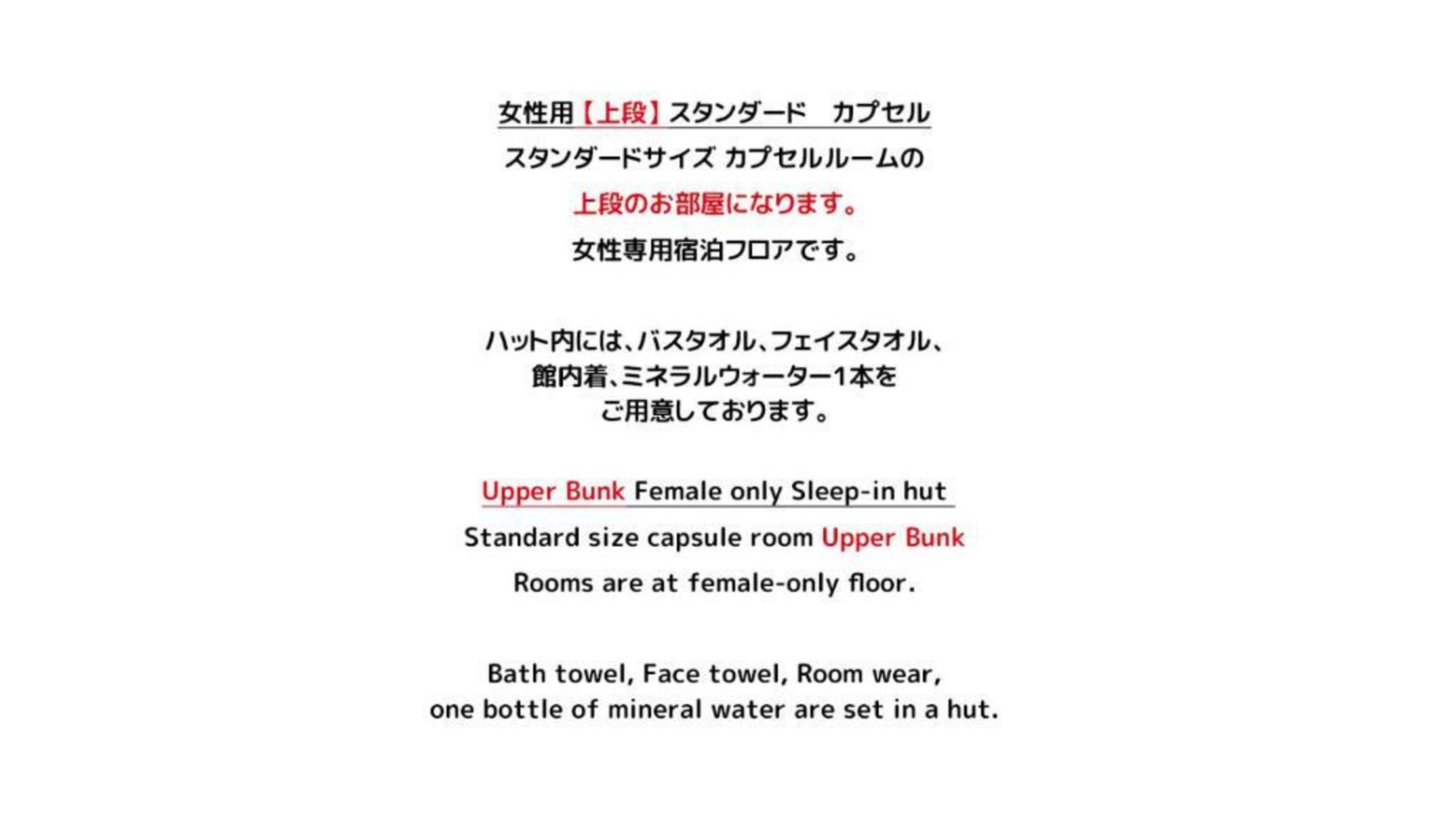 女性専用 Woman Only capsule MAJA HOTEL KYOTO マヤホテルキョウト