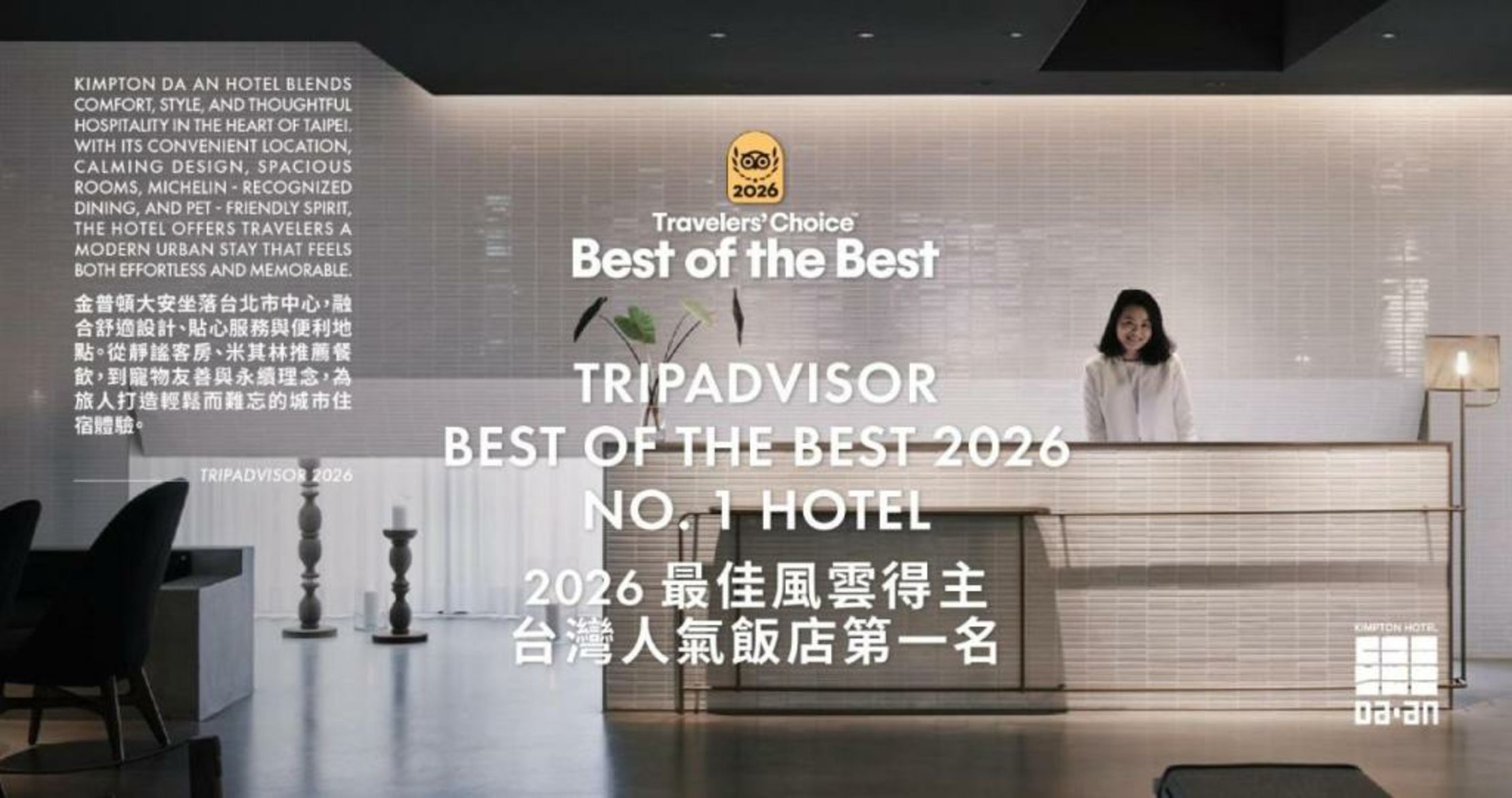 Kimpton Da An Taipei by IHG