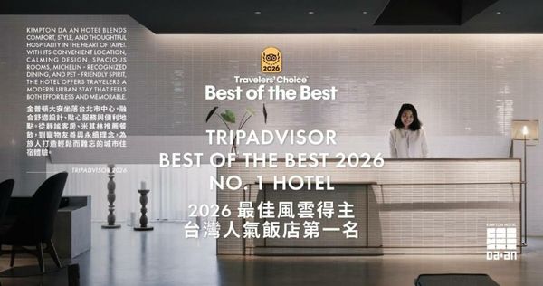 Kimpton Da An Taipei by IHG