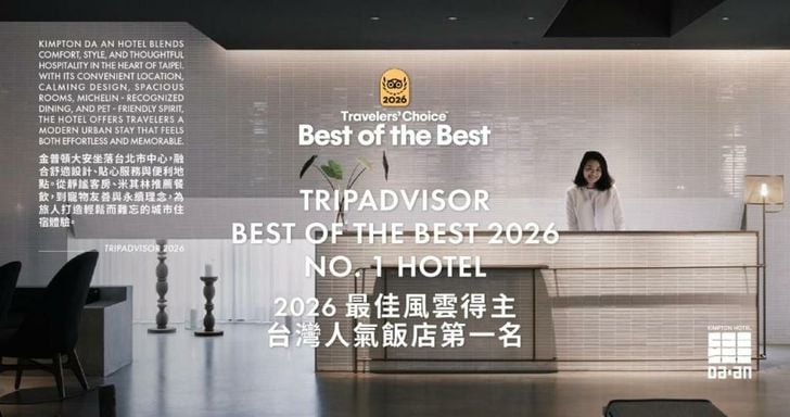 Kimpton Da An Taipei by IHG