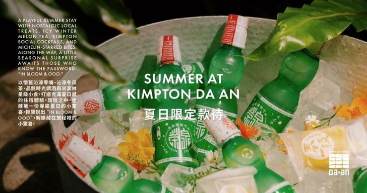 Kimpton Da An Taipei by IHG