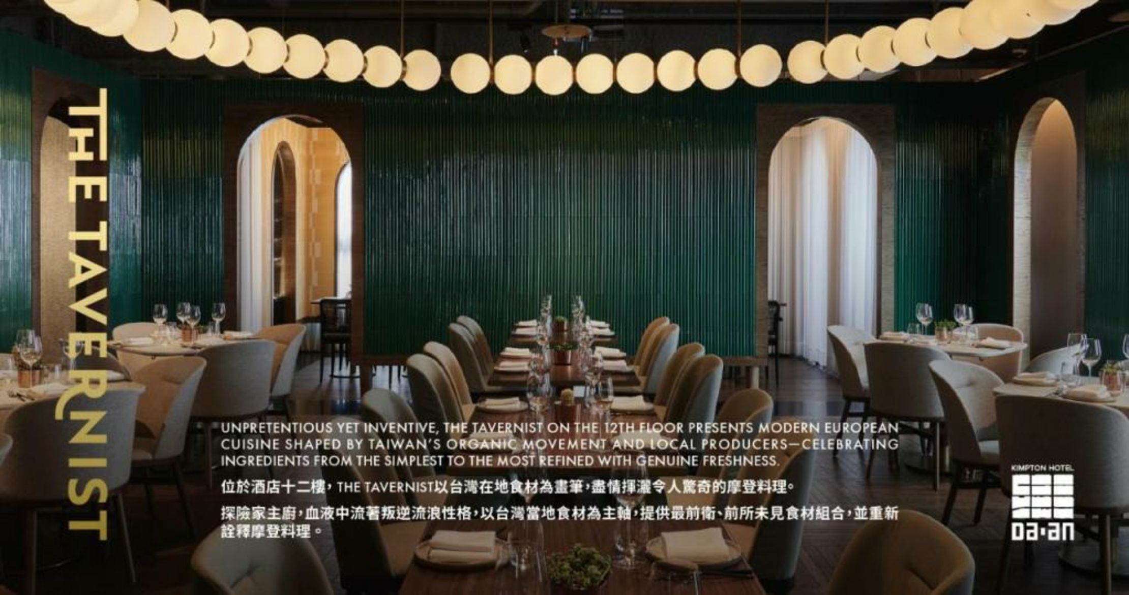 Kimpton Da An Taipei by IHG