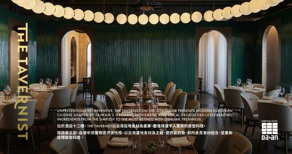 Kimpton Da An Taipei by IHG