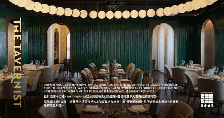 Kimpton Da An Taipei by IHG