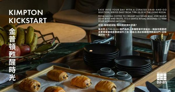 Kimpton Da An Taipei by IHG