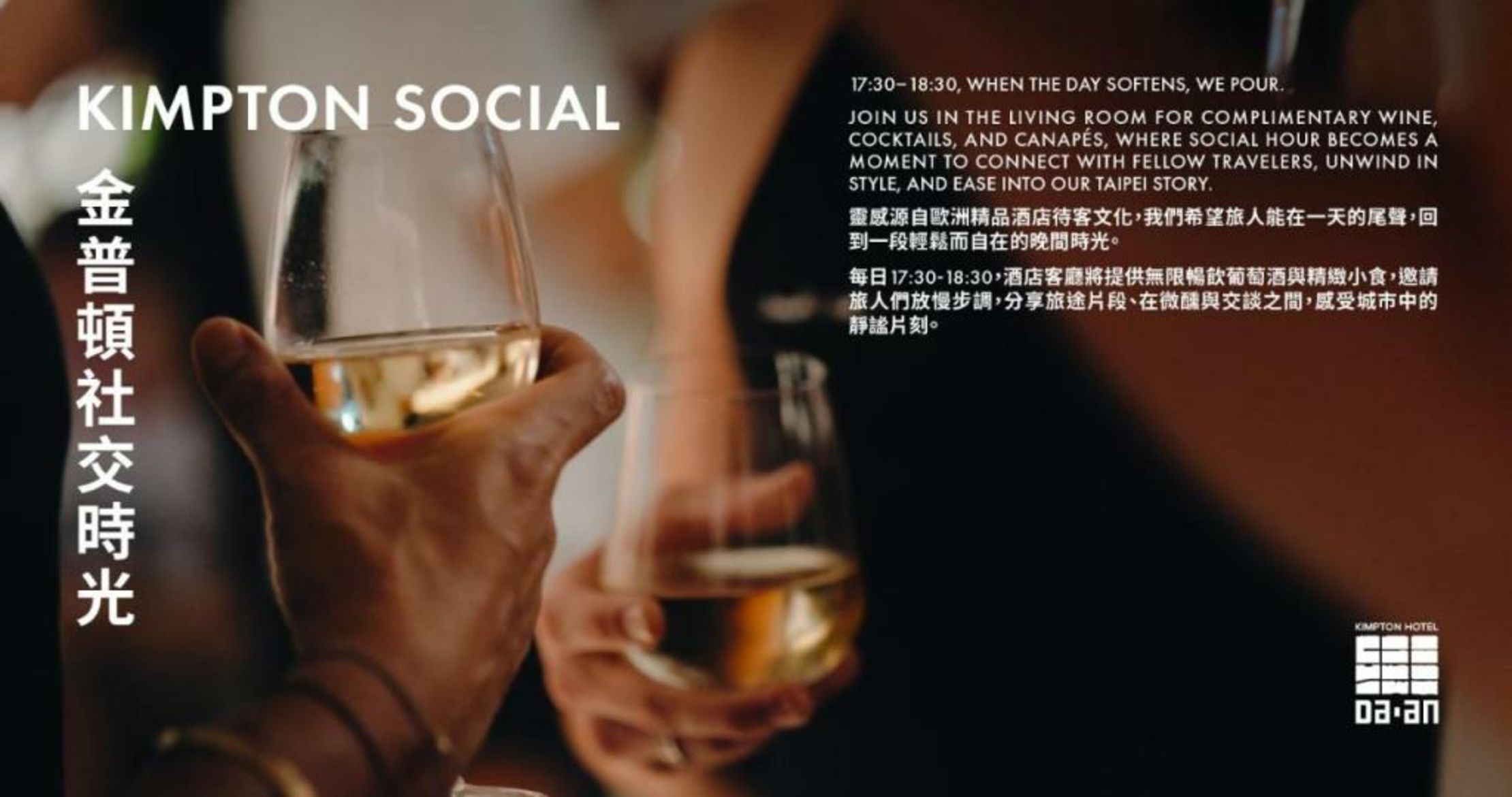 Kimpton Da An Taipei by IHG