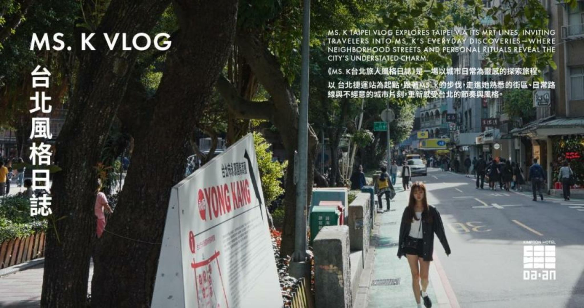 Kimpton Da An Taipei by IHG