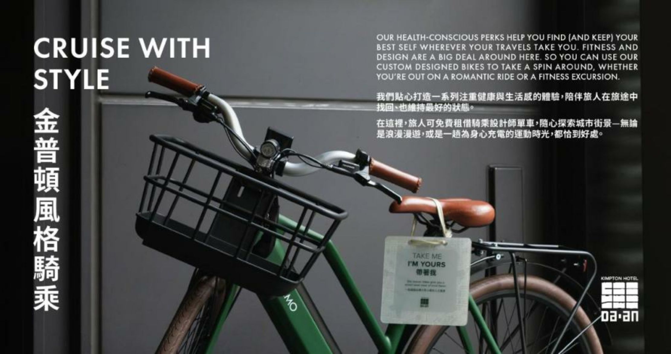 Kimpton Da An Taipei by IHG