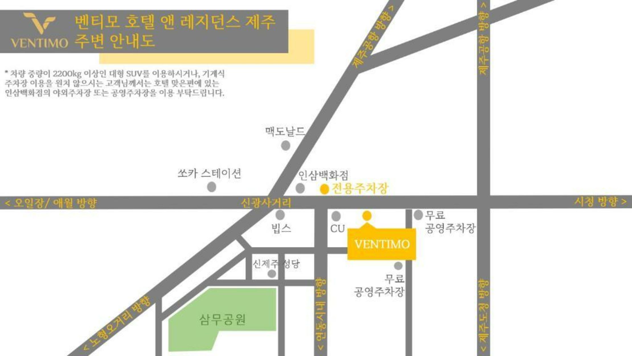 Ventimo Hotel & Residence Jeju