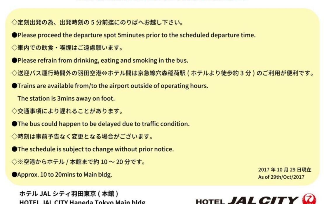 Hotel JAL City Haneda Tokyo