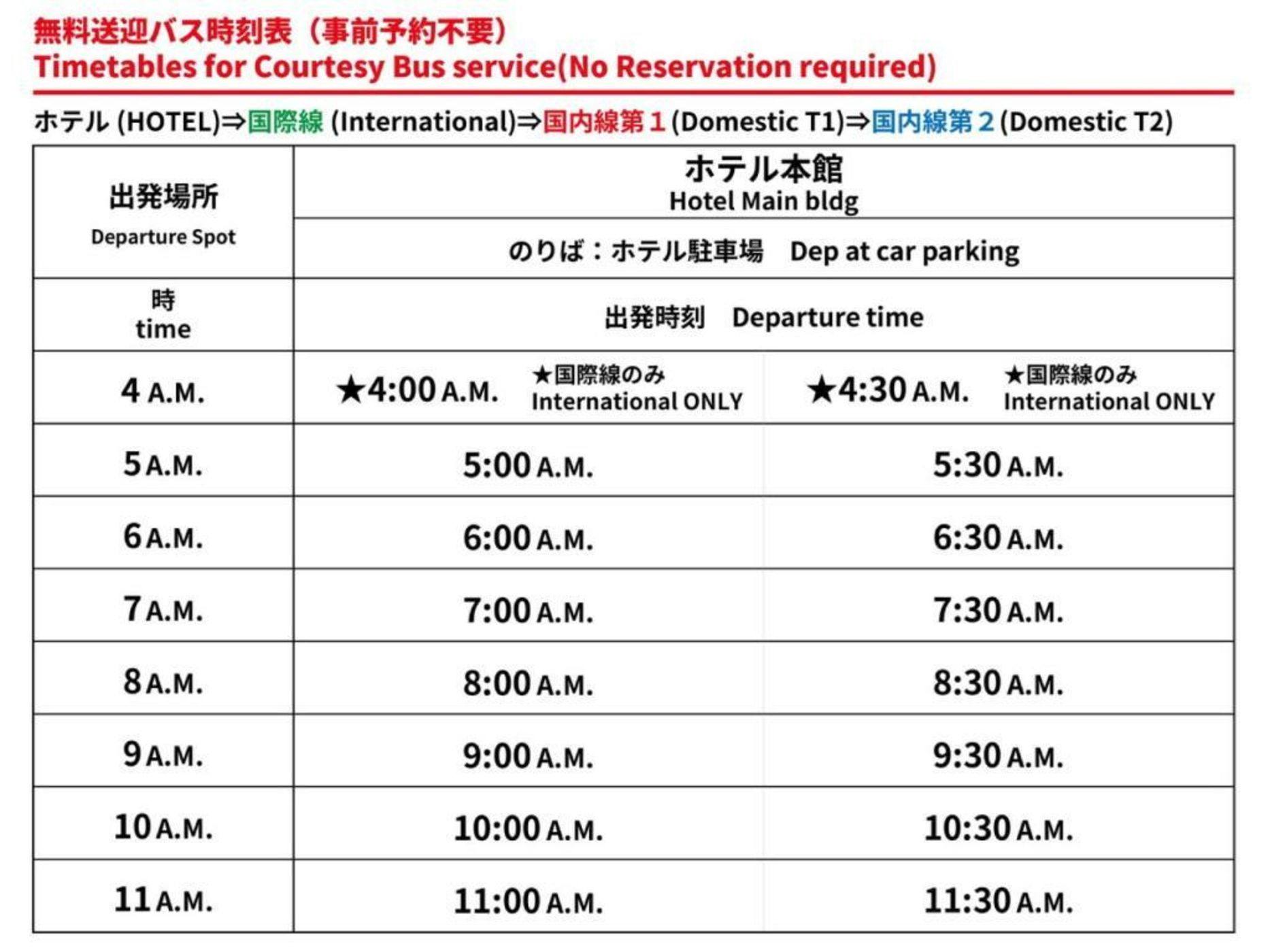 Hotel JAL City Haneda Tokyo