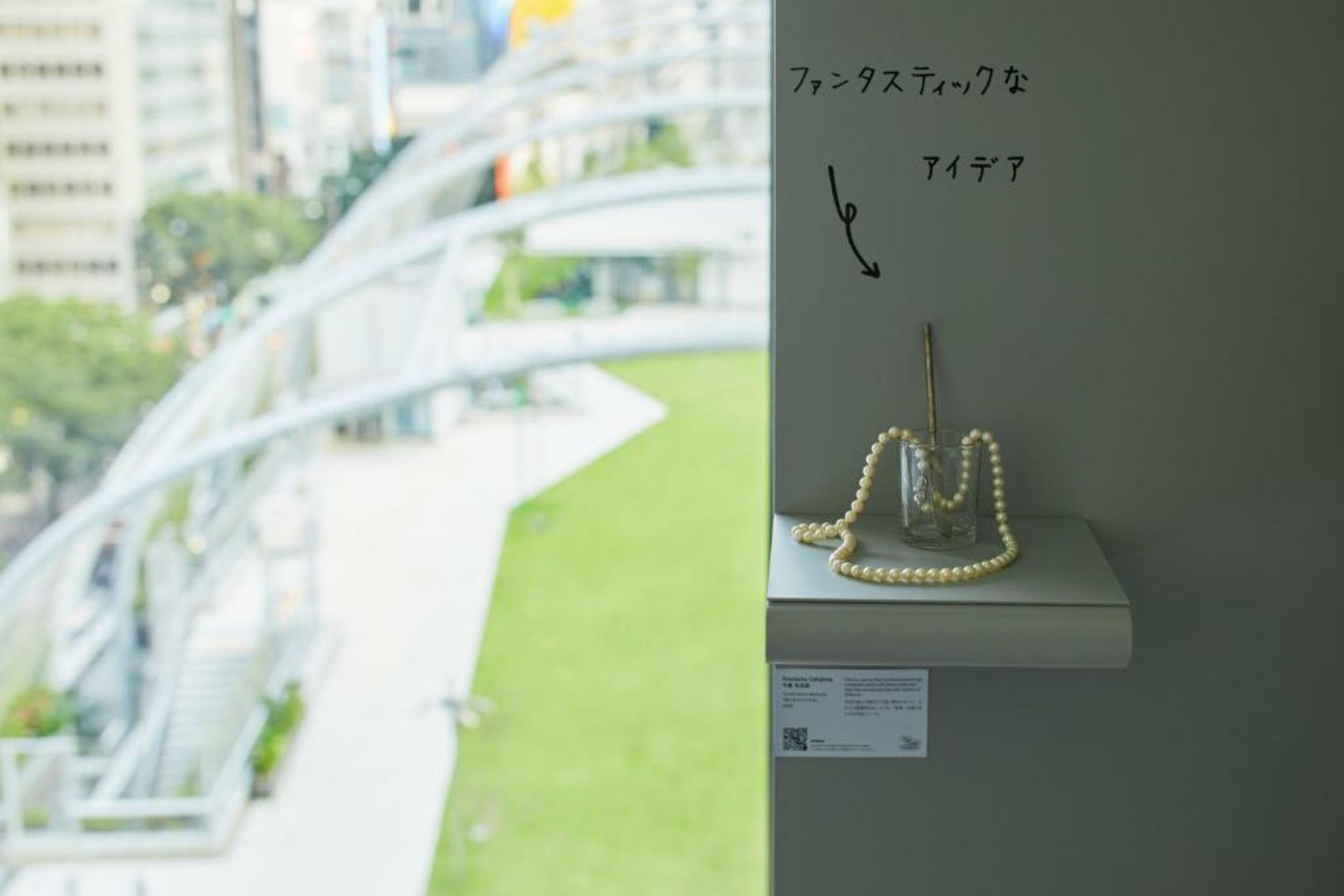 sequence MIYASHITA PARK / SHIBUYA