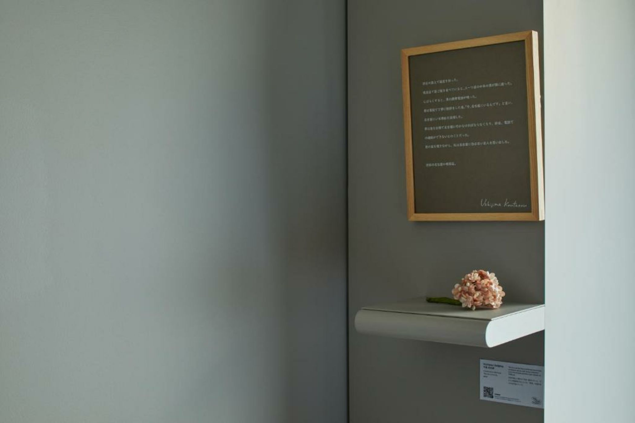 sequence MIYASHITA PARK / SHIBUYA