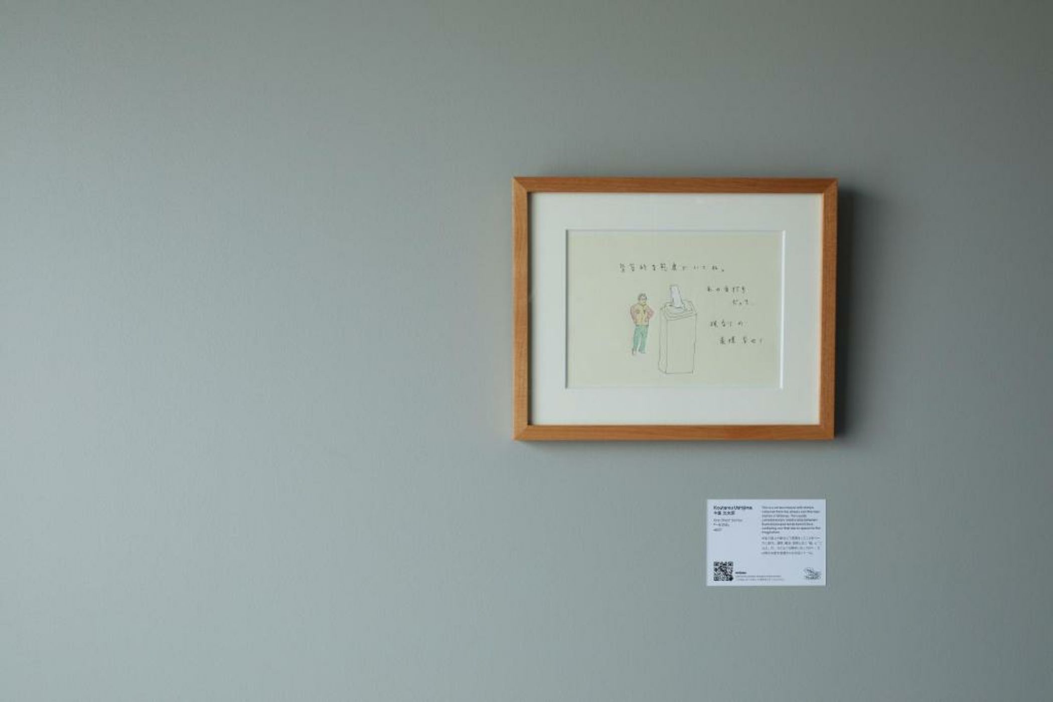 sequence MIYASHITA PARK / SHIBUYA