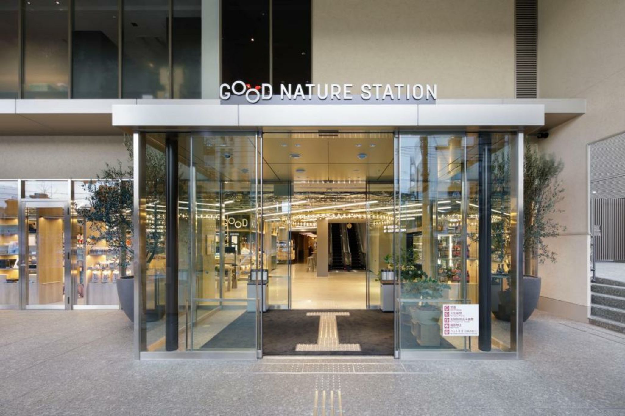 Good Nature Hotel Kyoto