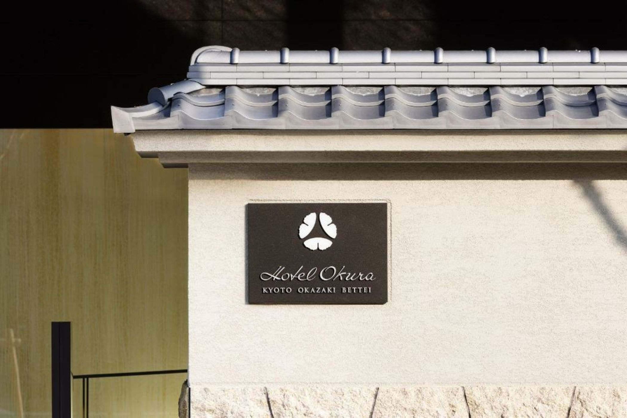 Hotel Okura Kyoto Okazaki Bettei -Age Requirement 12 over-