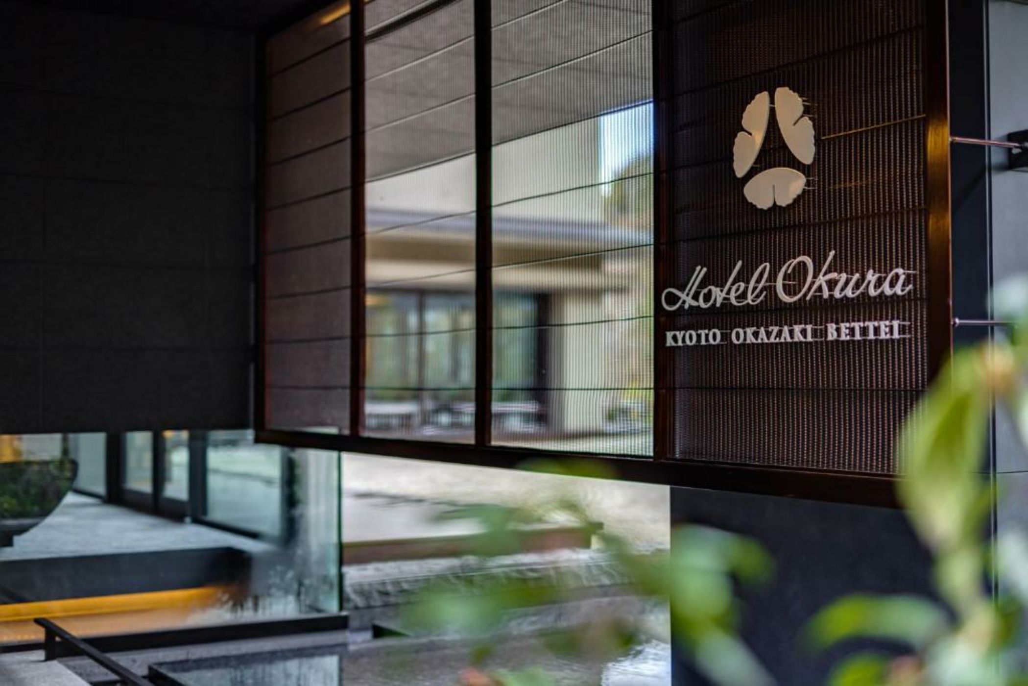 Hotel Okura Kyoto Okazaki Bettei -Age Requirement 12 over-