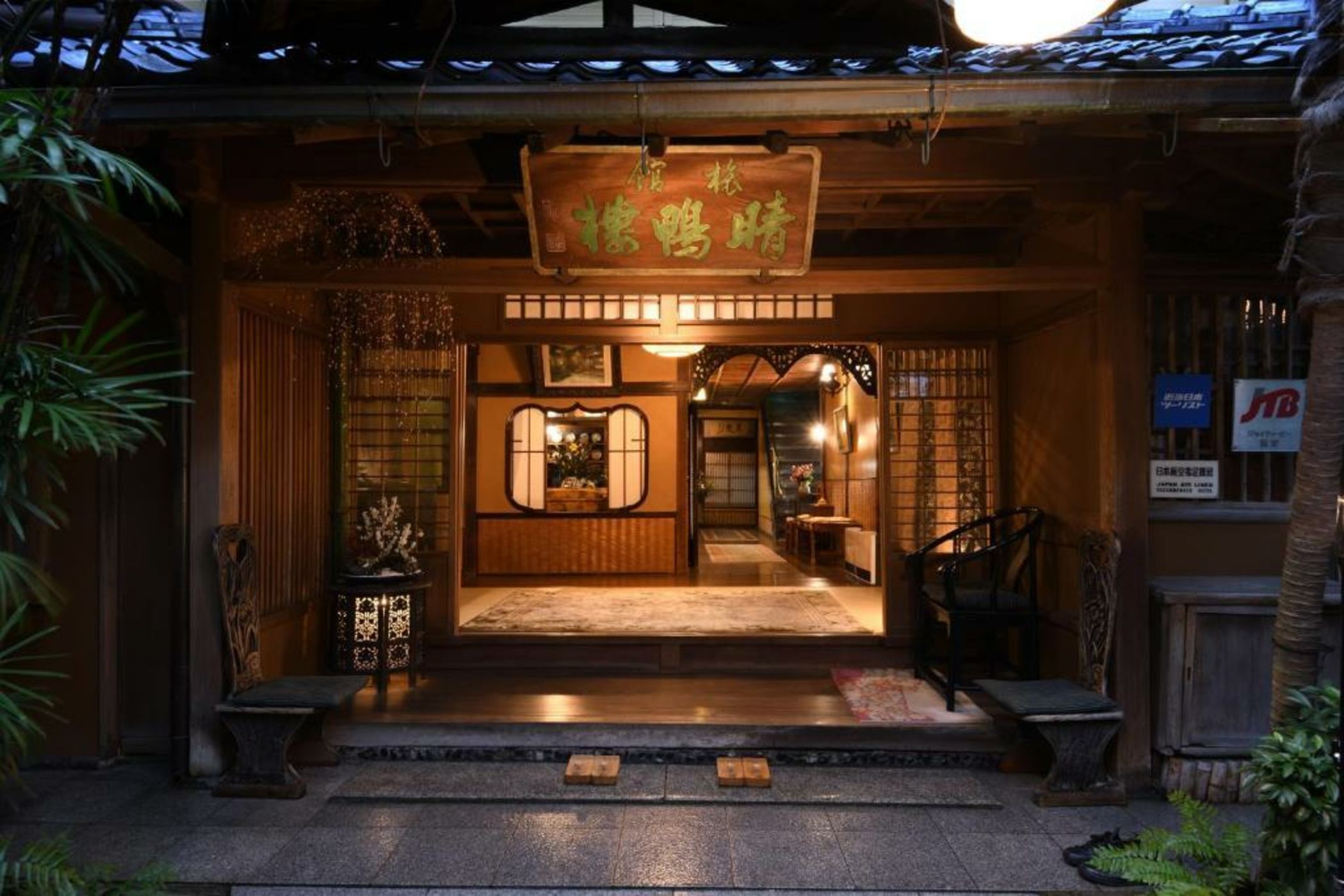 Seikoro Ryokan - Established in 1831