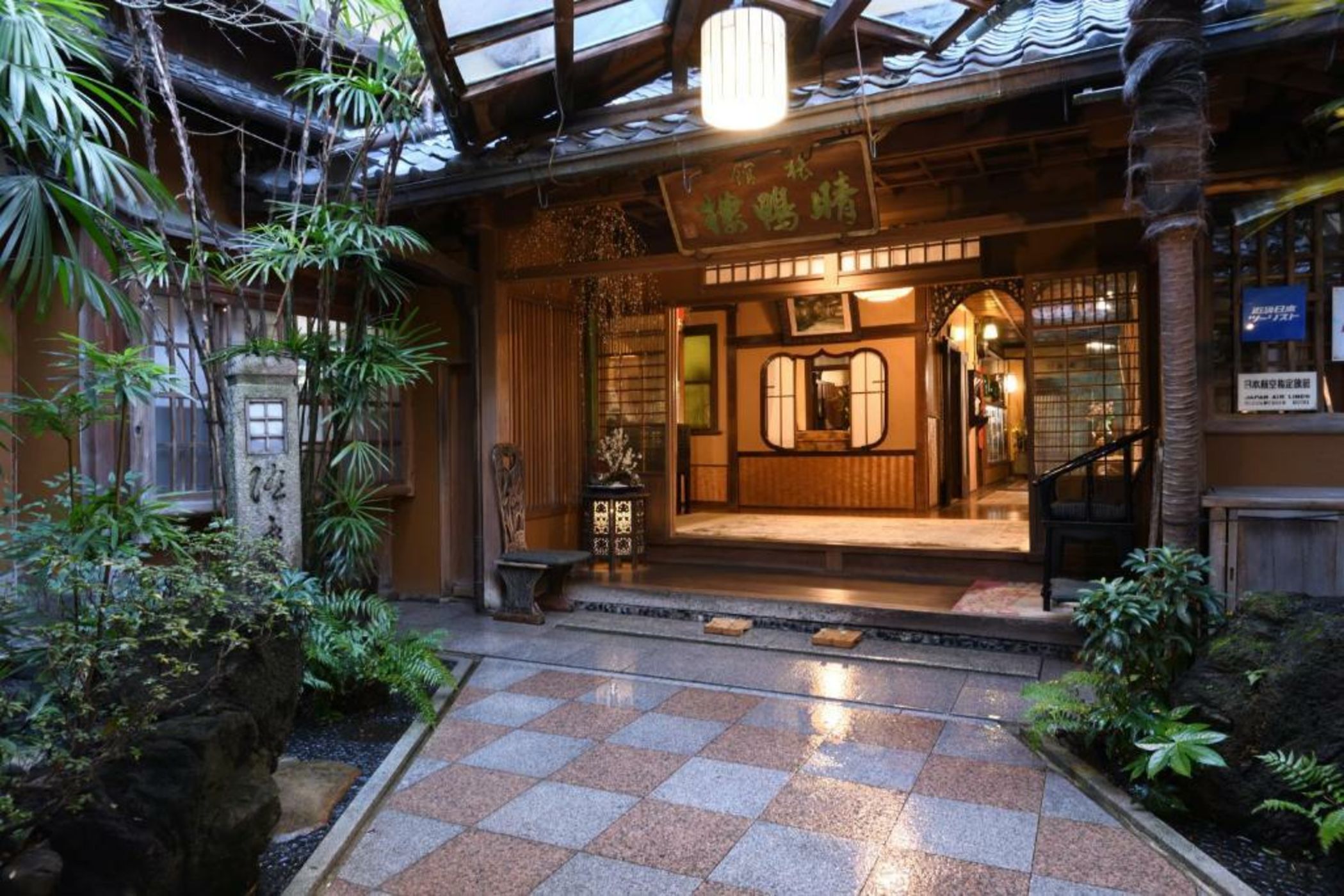 Seikoro Ryokan - Established in 1831