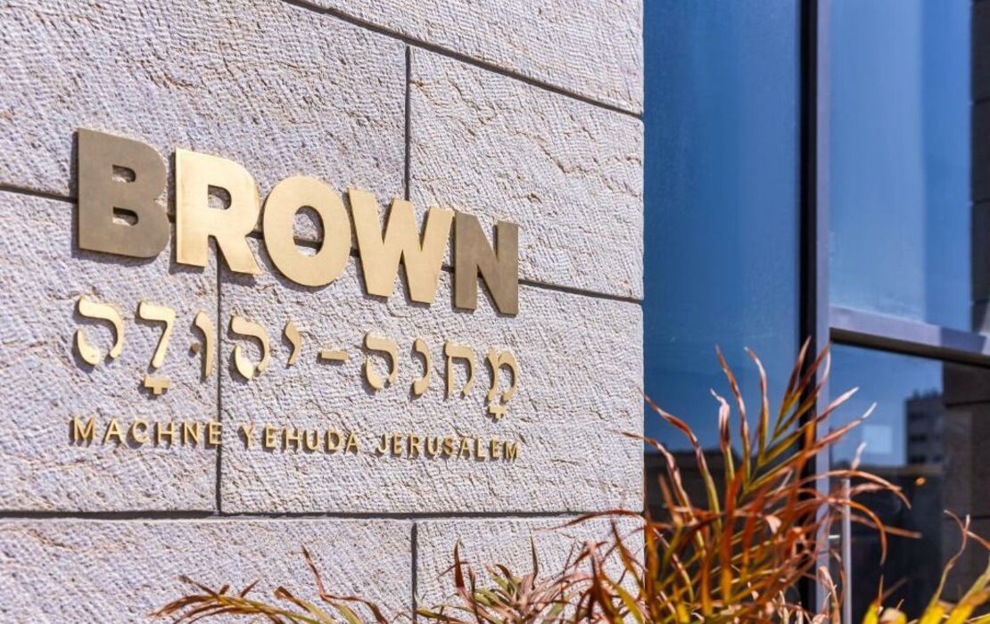 Brown Machne Yehuda, a member of Brown Hotels