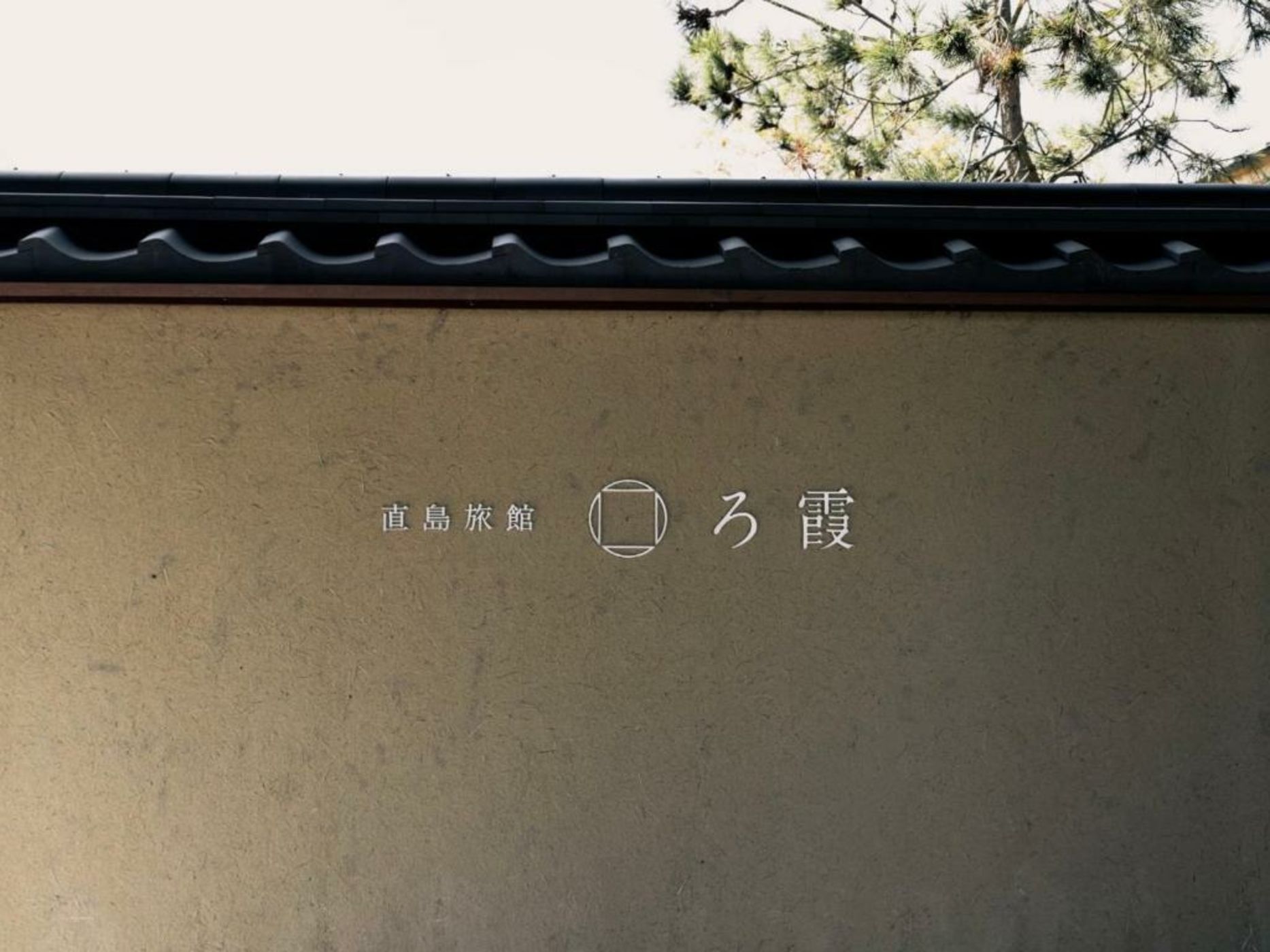 Naoshima Ryokan Roka