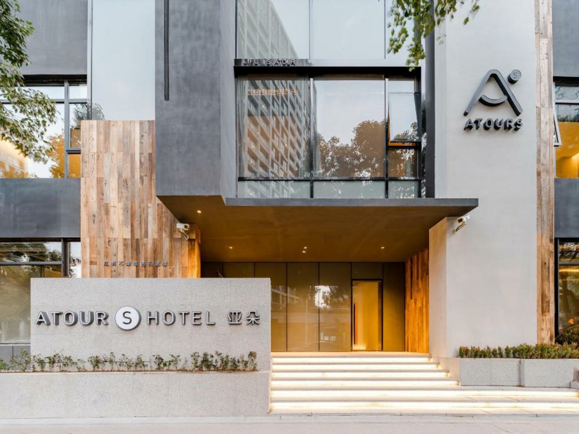 Atour S Hotel Shanghai Lujiazui Expo Center