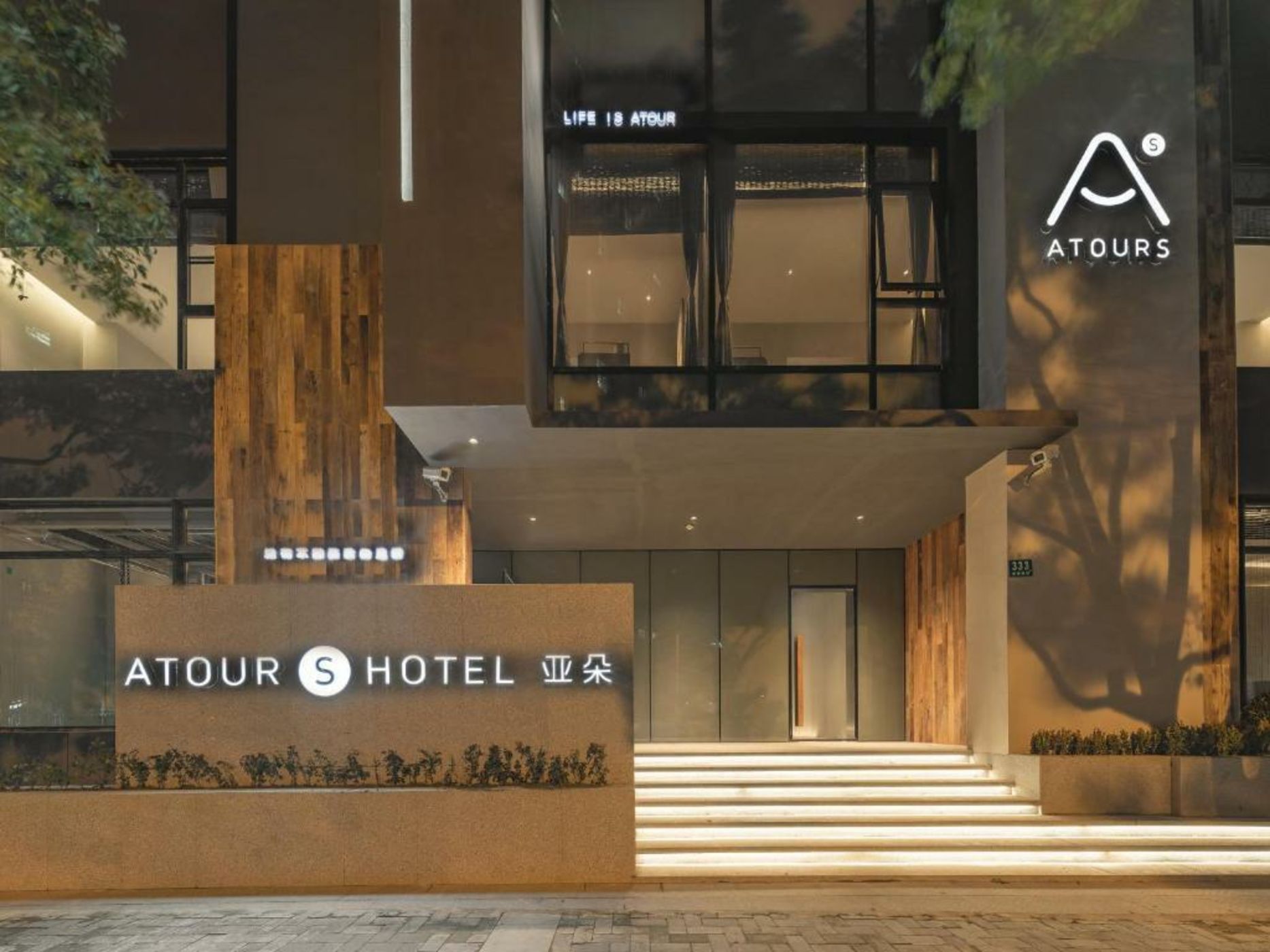 Atour S Hotel Shanghai Lujiazui Expo Center