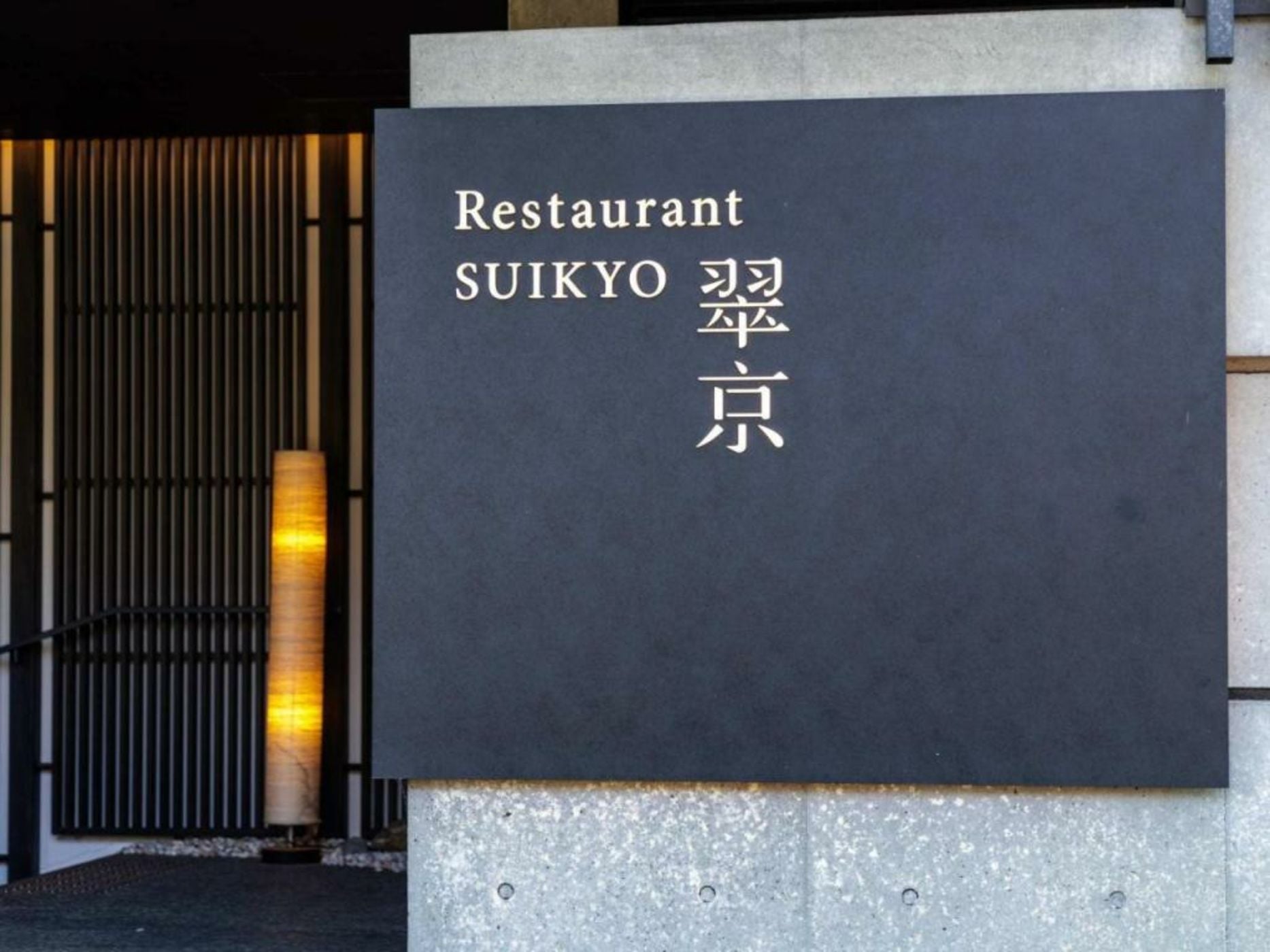 Solaria Nishitetsu Hotel Kyoto Premier