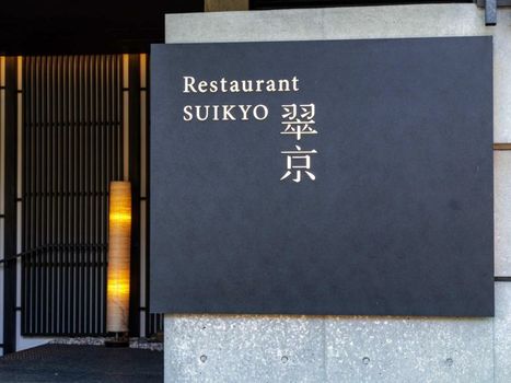 Solaria Nishitetsu Hotel Kyoto Premier