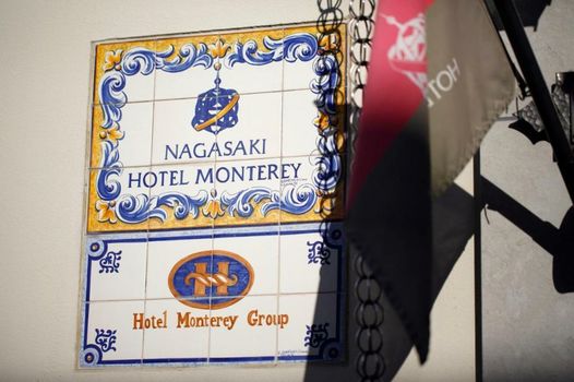 Hotel Monterey Nagasaki