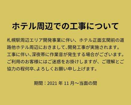 JR East Hotel Mets Premier Sapporo