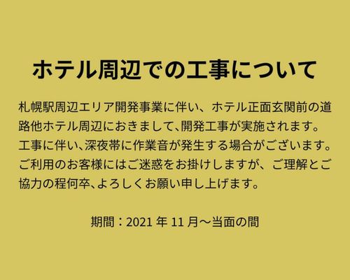 JR East Hotel Mets Premier Sapporo