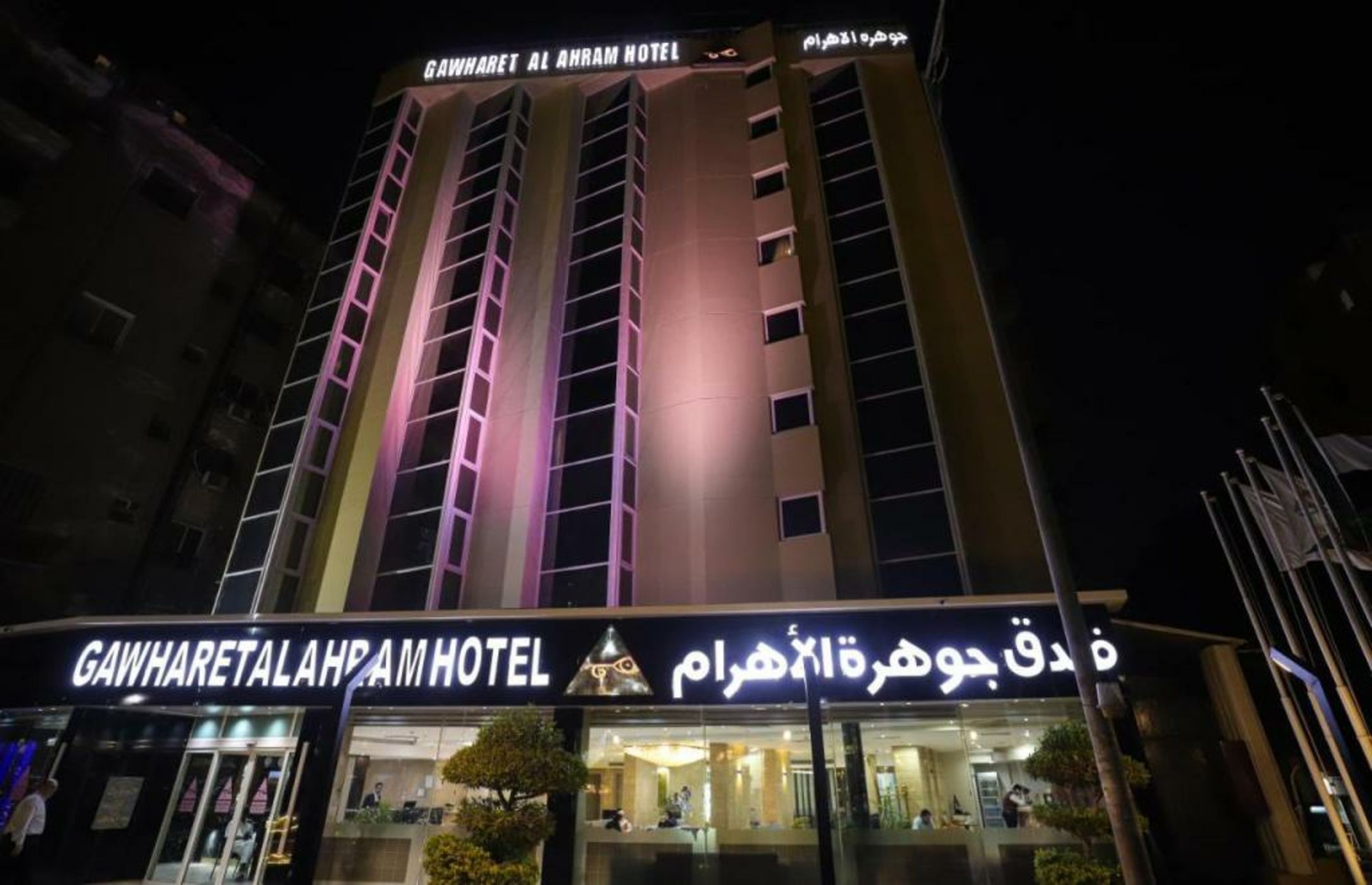 Gawharet Al Ahram Hotel