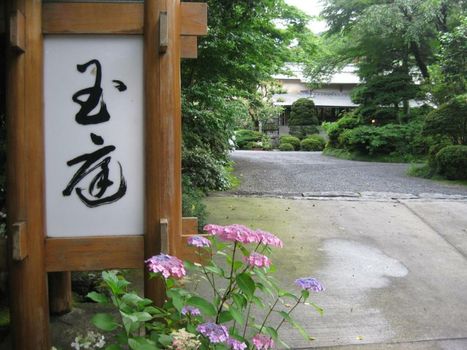 Gyokutei