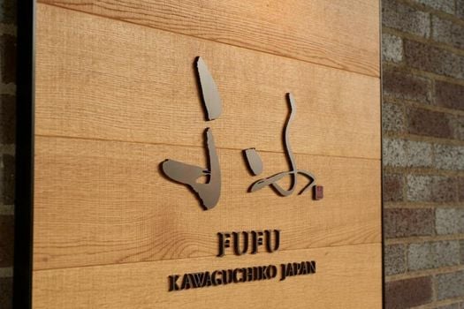Fufu Kawaguchiko