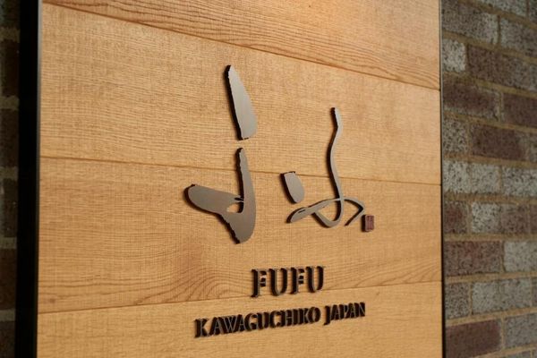 Fufu Kawaguchiko