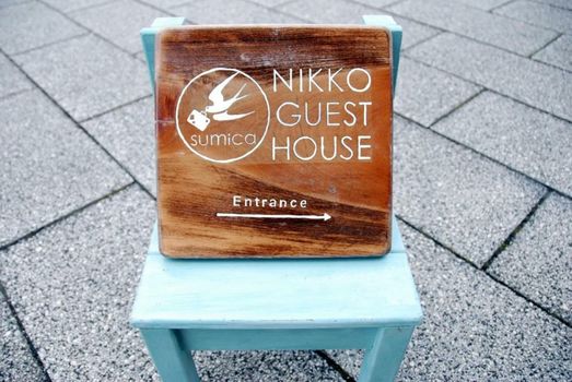 Nikko Guesthouse Sumica