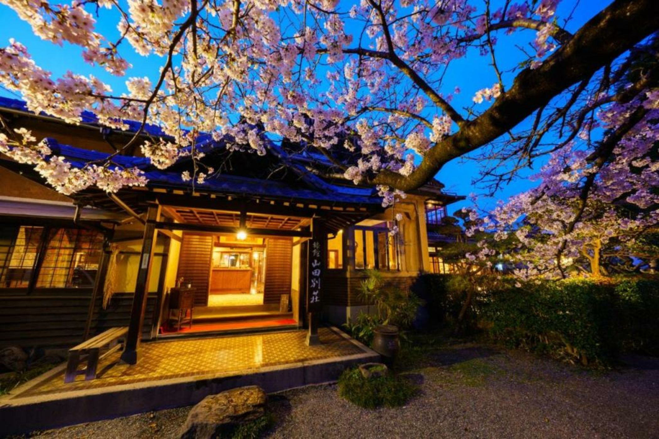 Yamada Bessou くつろぎの温泉宿 山田別荘