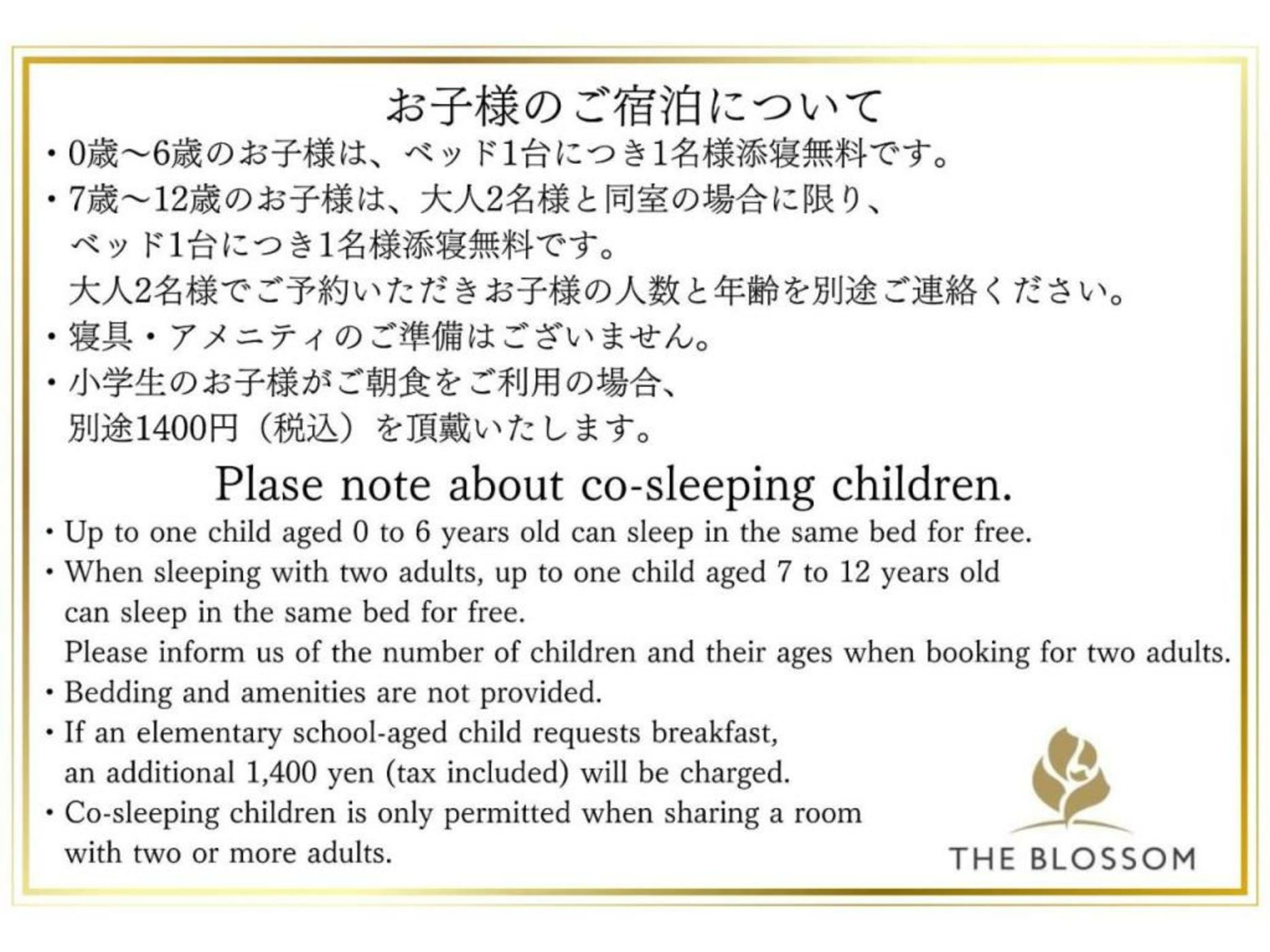 THE BLOSSOM KUMAMOTO