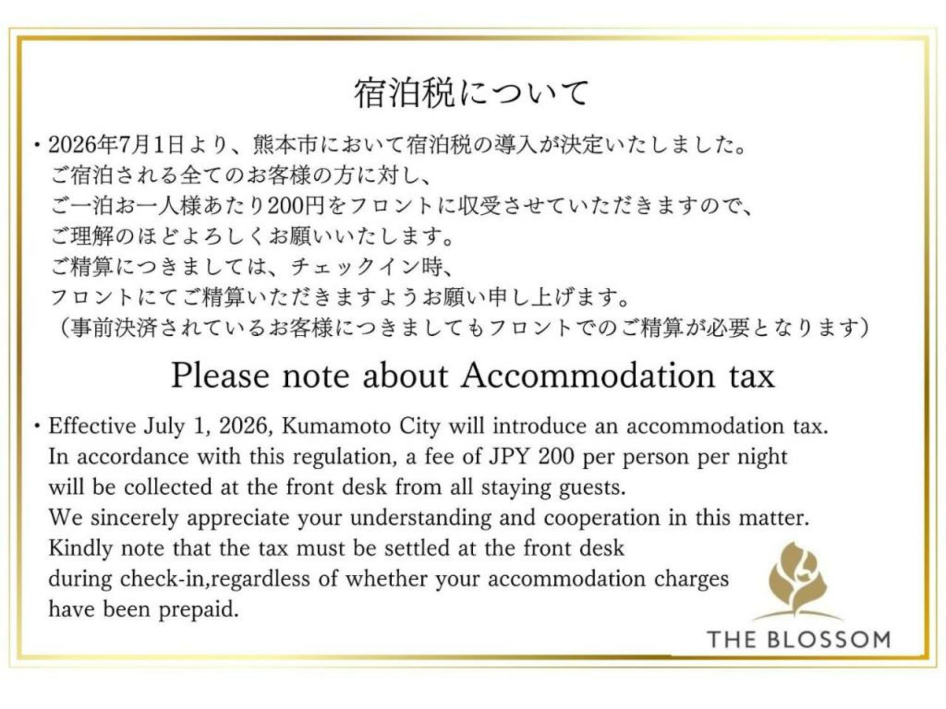THE BLOSSOM KUMAMOTO
