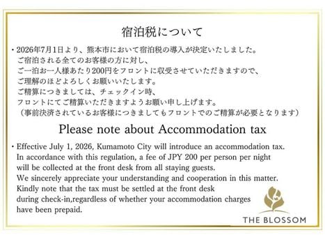 THE BLOSSOM KUMAMOTO