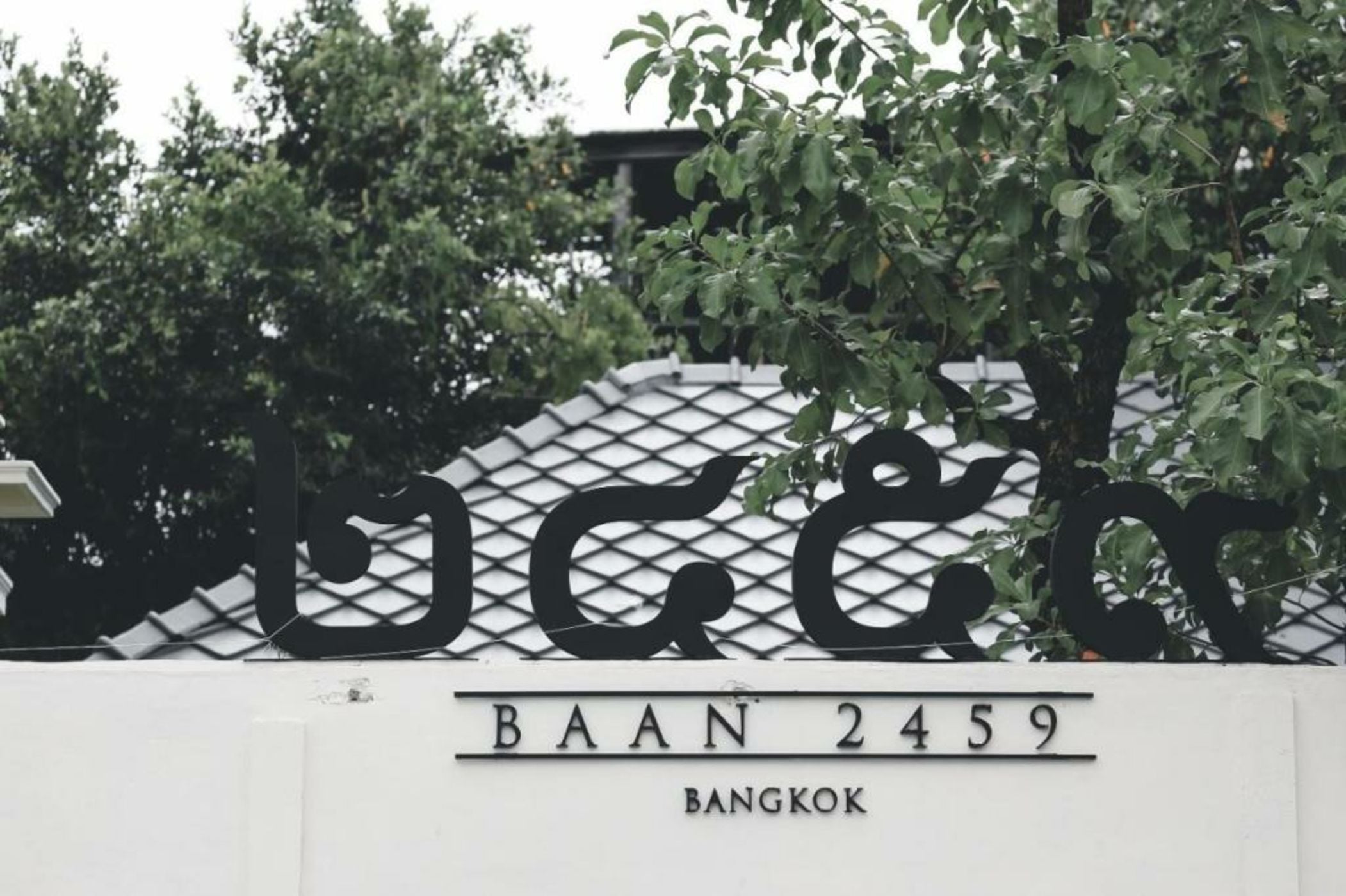 Baan 2459 Heritage House