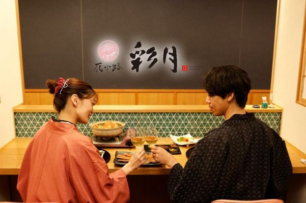 Kinosaki Onsen Hanakouji Saigetsu