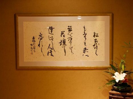 Kotohira Kadan