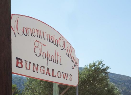 Monemvasia Village (ex Topalti)