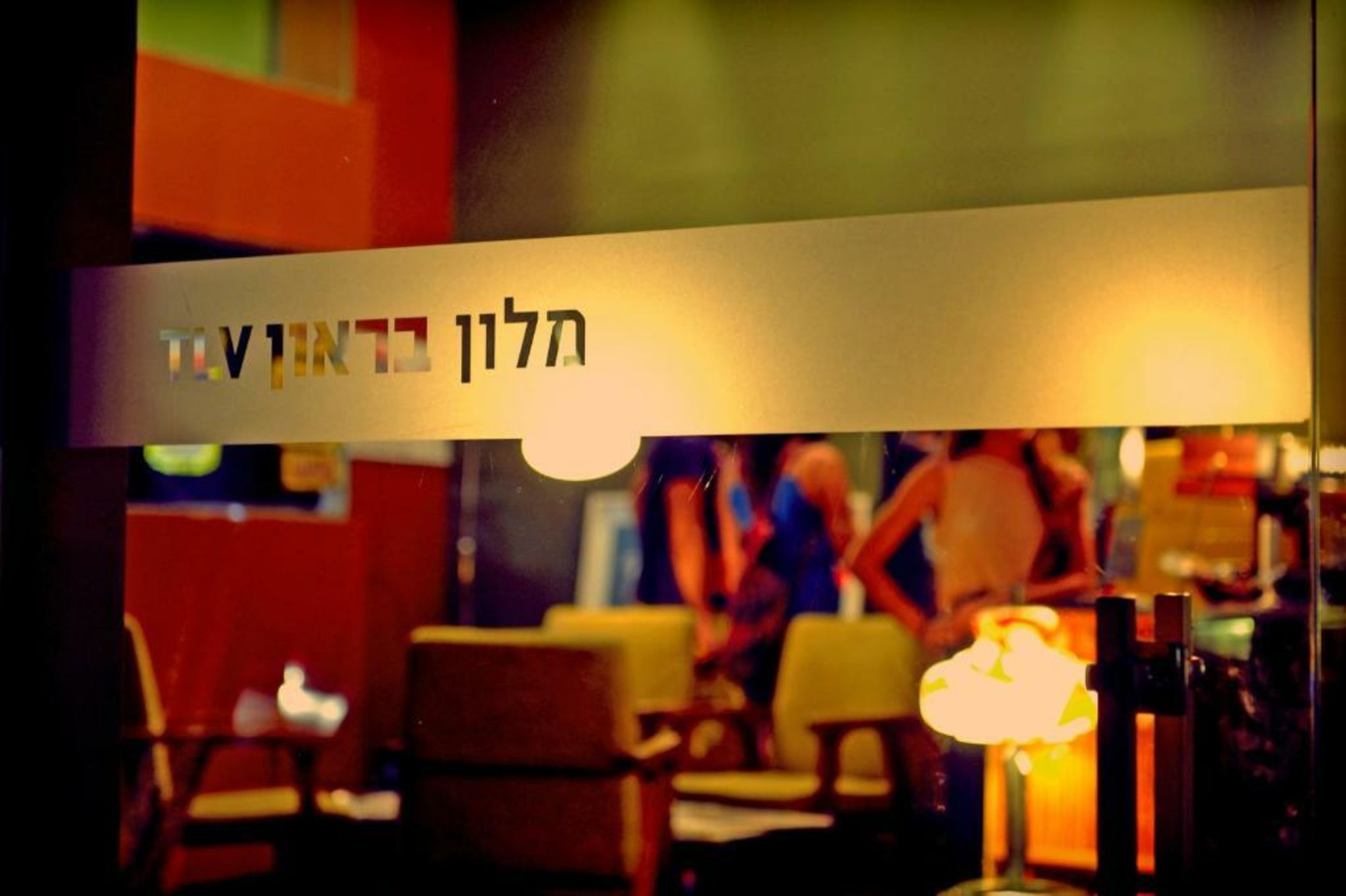 Brown TLV Urban Hotel a member of Brown Hotels
